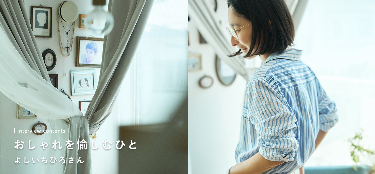 特集 - 北欧、暮らしの道具店