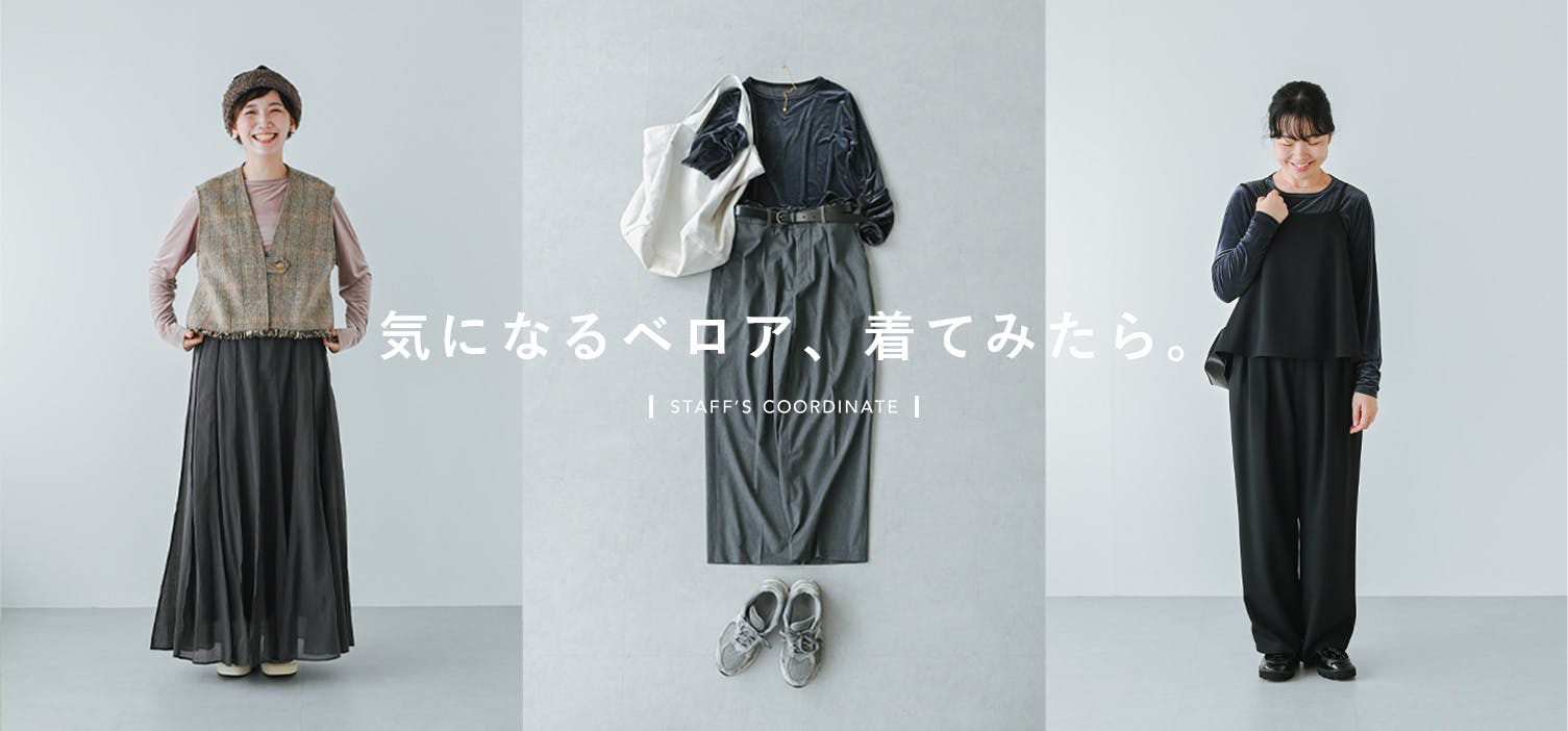 今週のstyle