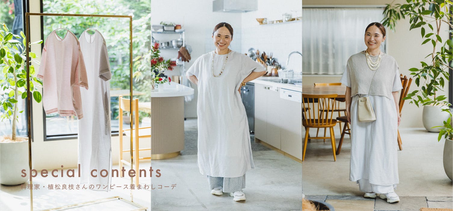 あの人が着てみたら　植松良枝さんの画像