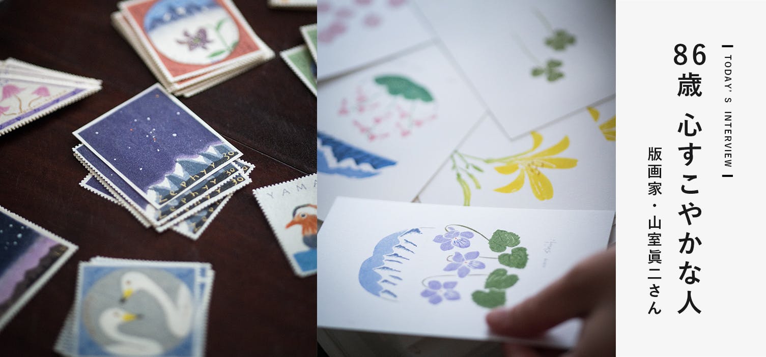 心すこやかな人