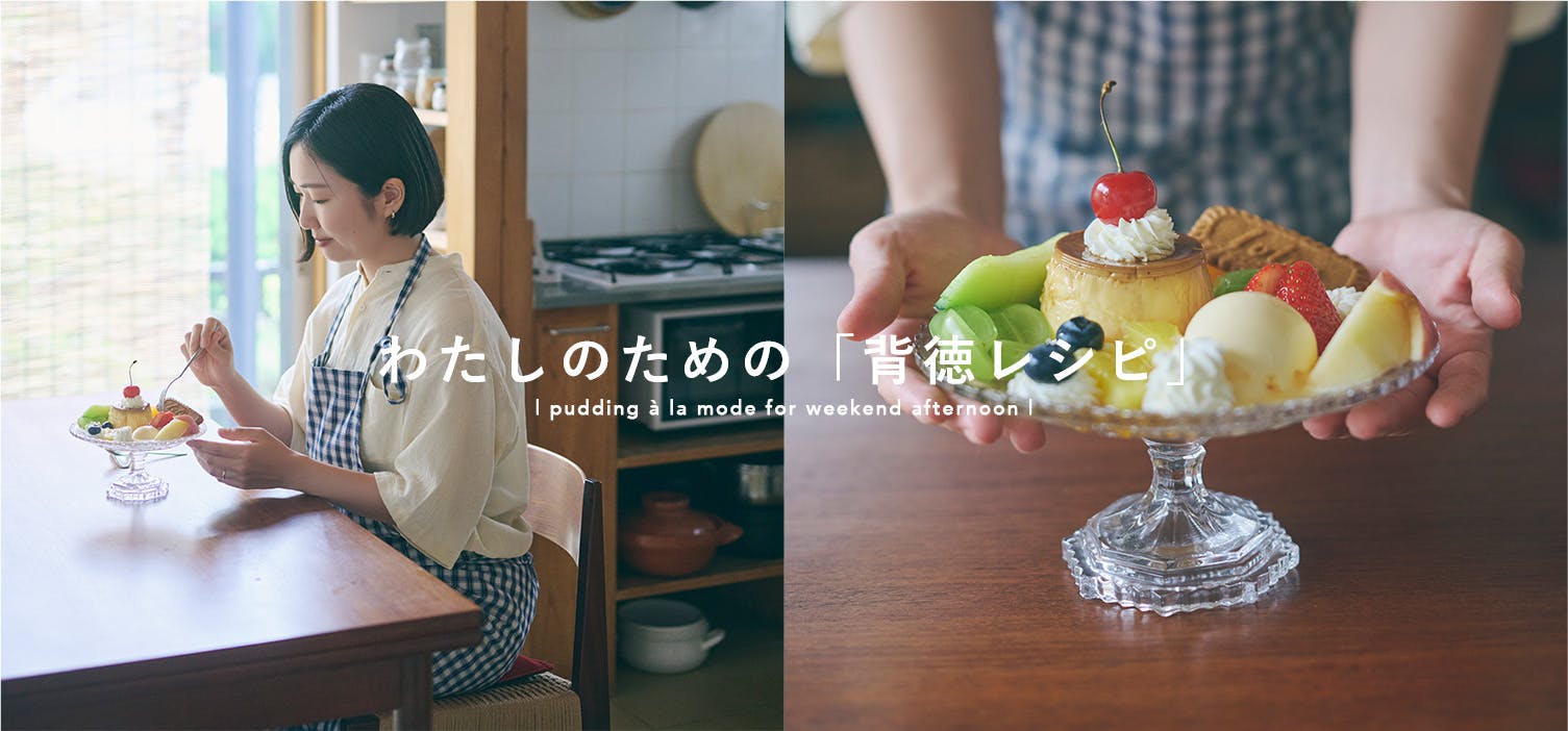 北欧、暮らしの道具店