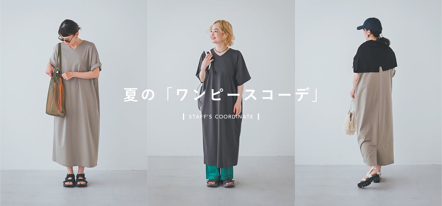 北欧、暮らしの道具店