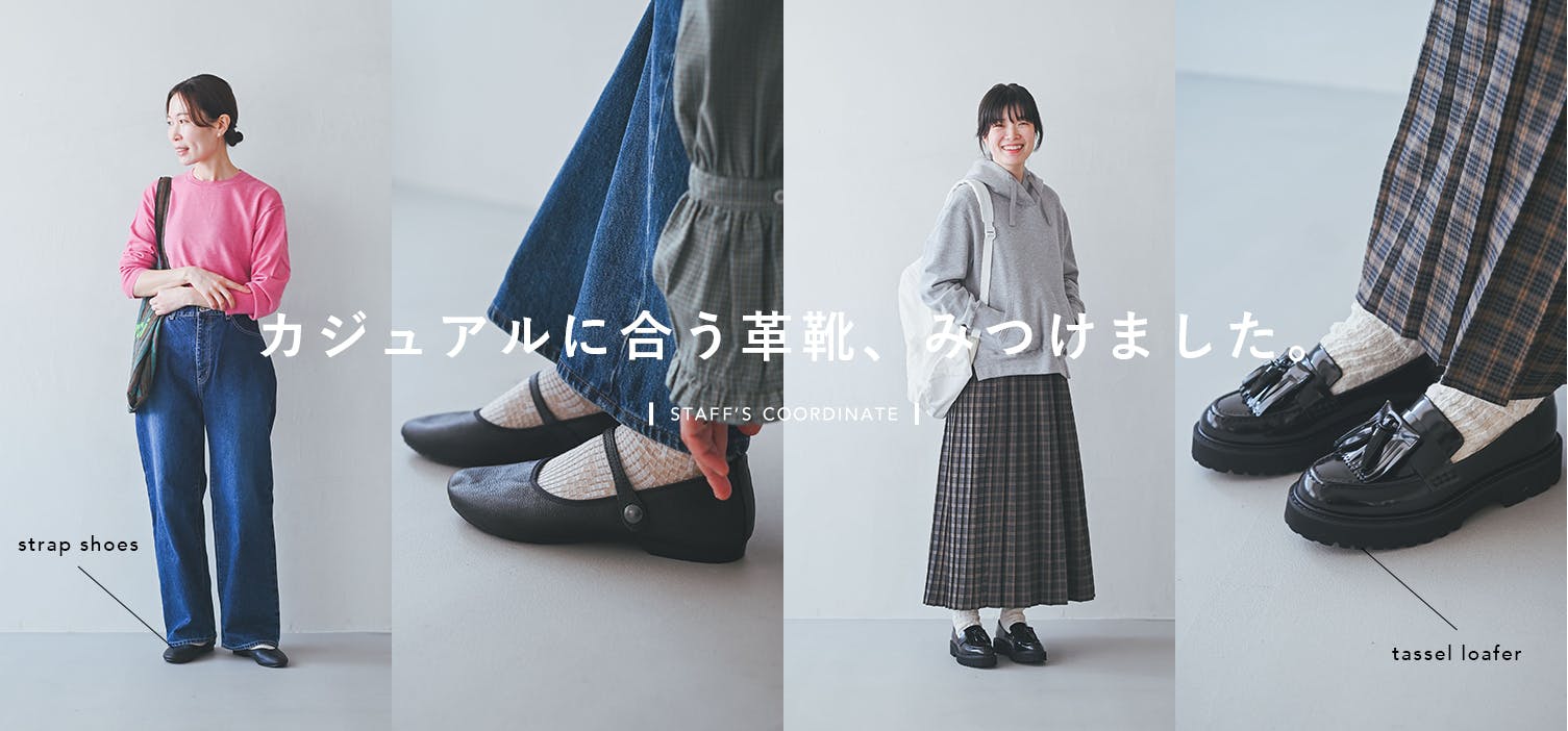 こんな革靴、探してた