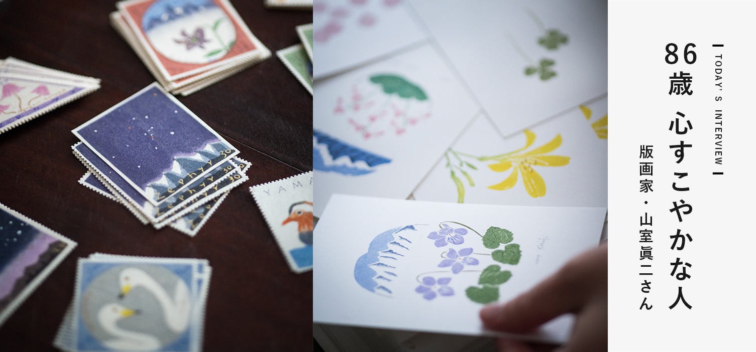 心すこやかな人｜前編