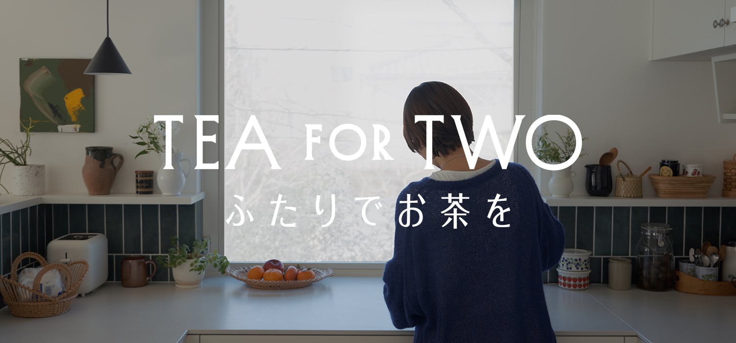 TEA FOR TWO ふたりでお茶を
