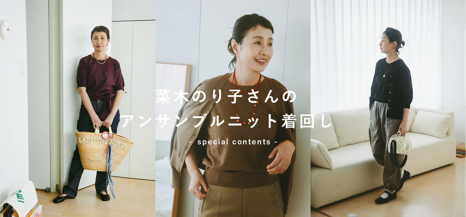 あの人が着てみたら
