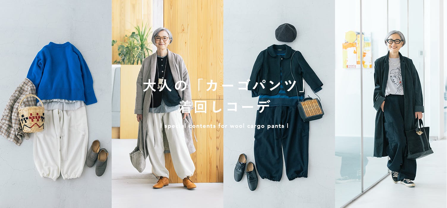 あの人が着てみたら・使ってみたらの画像