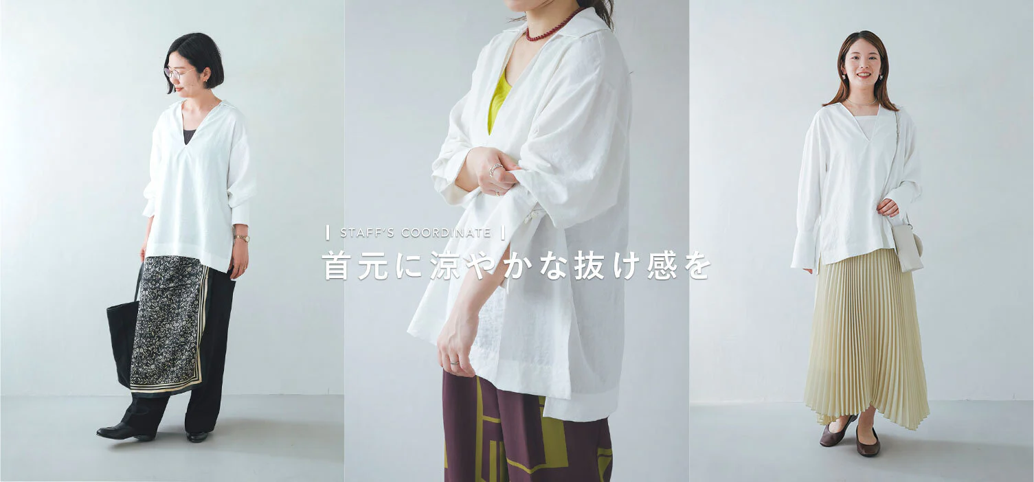 今週のstyle