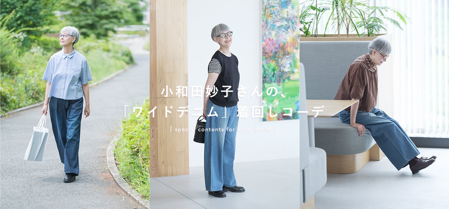 北欧、暮らしの道具店