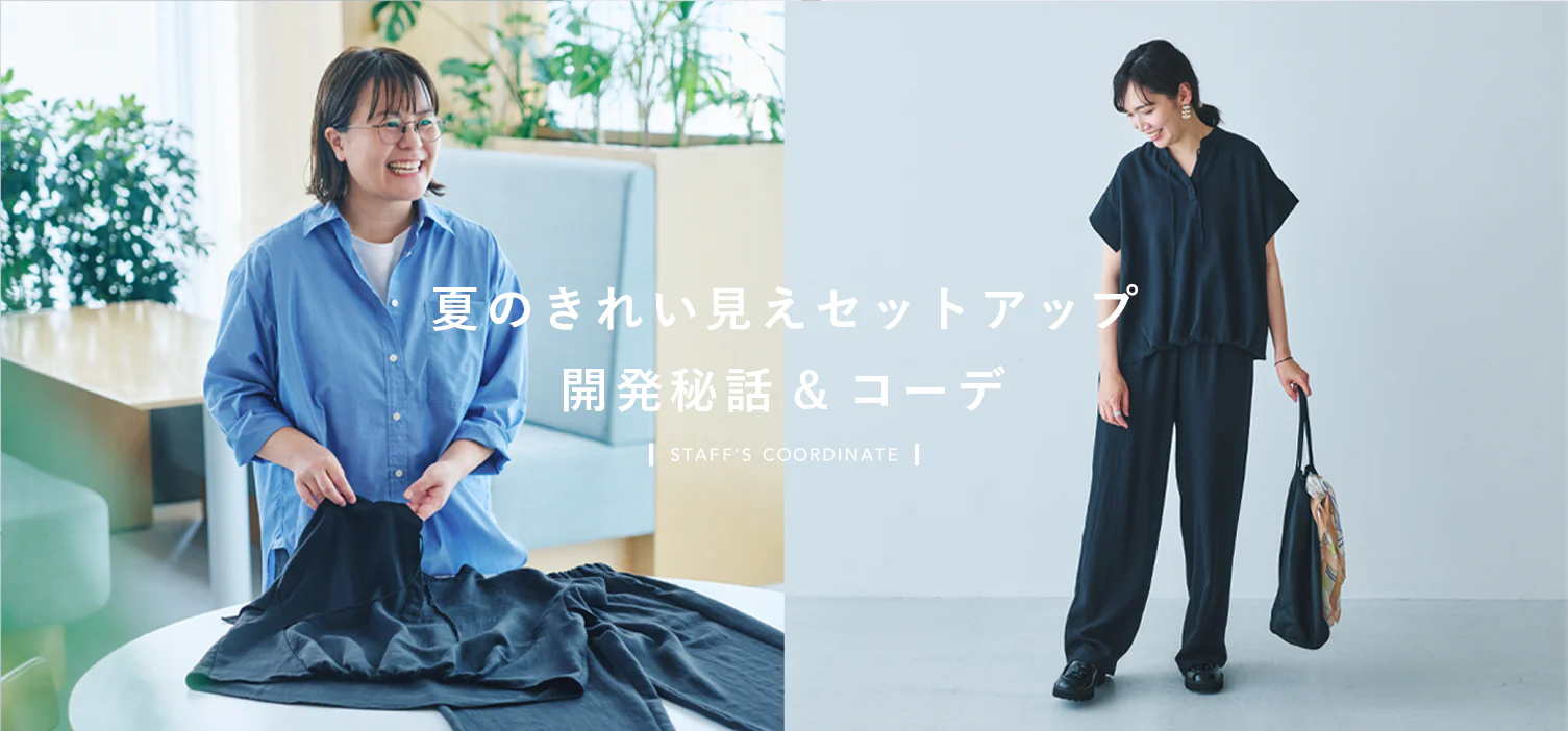 当店オリジナル商品の開発秘話