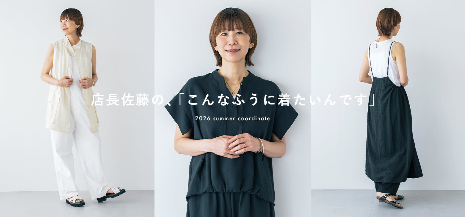 北欧、暮らしの道具店