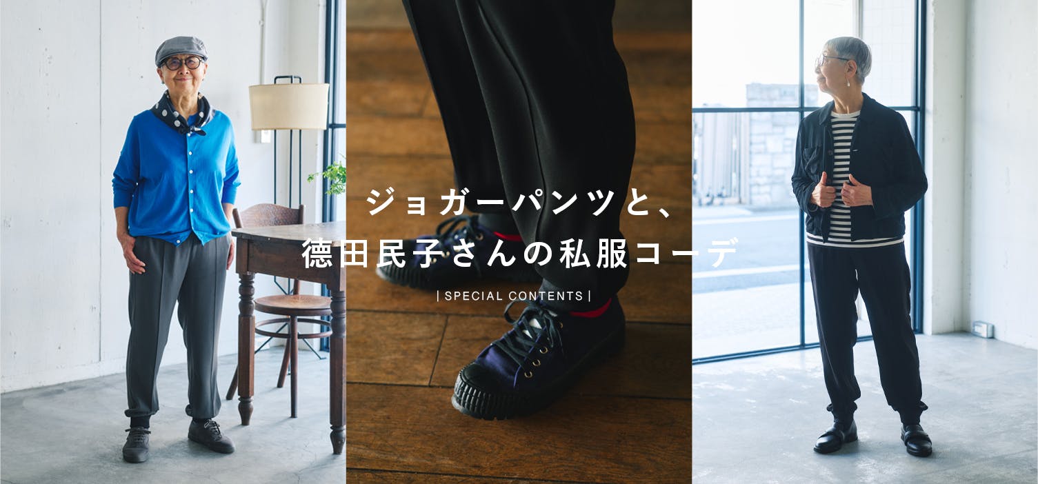 あの人が着てみたら