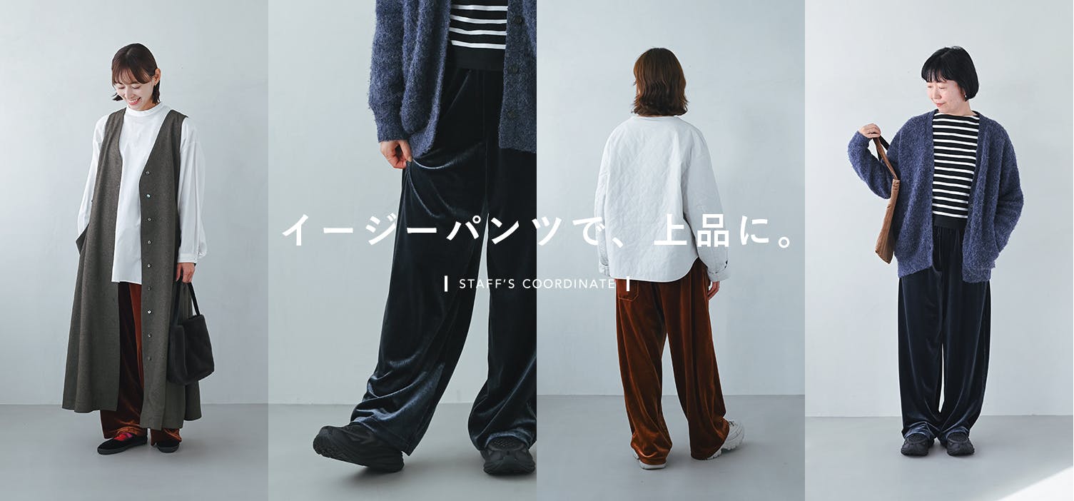 北欧、暮らしの道具店