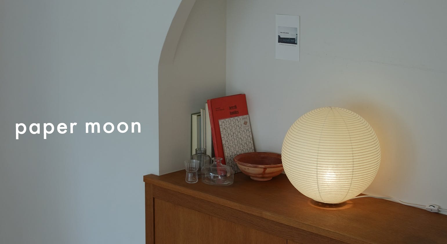 お部屋に心地よい陰影を。月明かりのような、ペーパーランプ