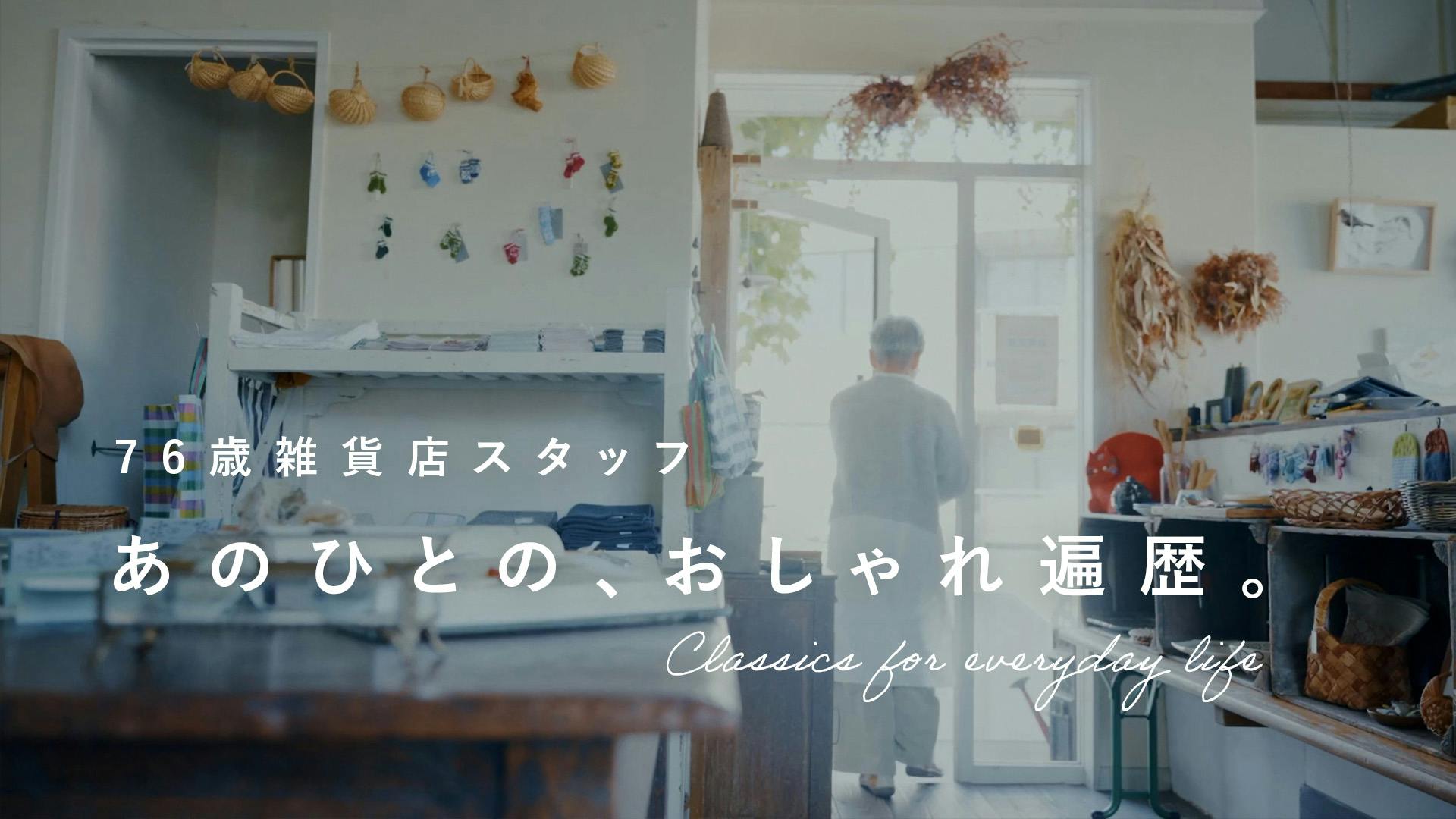 【あのひとの、おしゃれ遍歴】佐々木裕子さんの「ジレセットアップ」着回しコーデ
