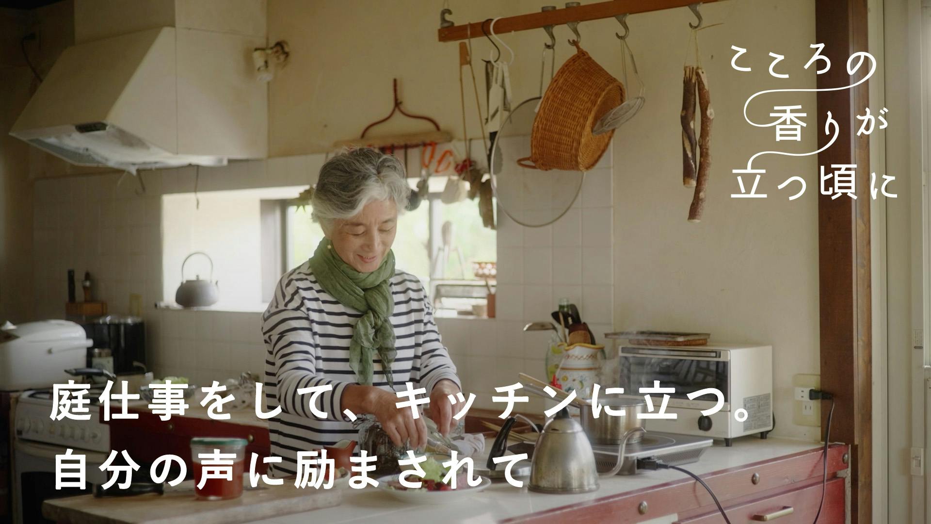 【こころの香りが立つ頃に】背伸びしながら生きてきた。70代の今がいちばん好き？  伊藤千桃さん [SPONSORED]