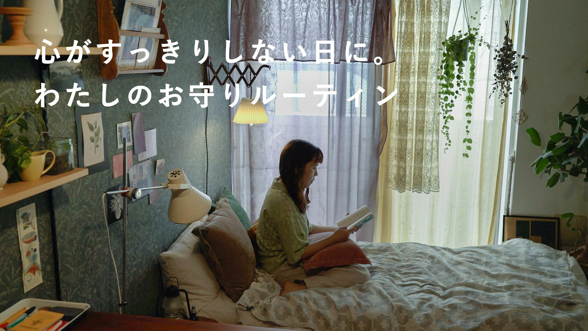 心がすっきりしない梅雨の日に、お家でしたい3つのこと【3/365日のワンルーム】