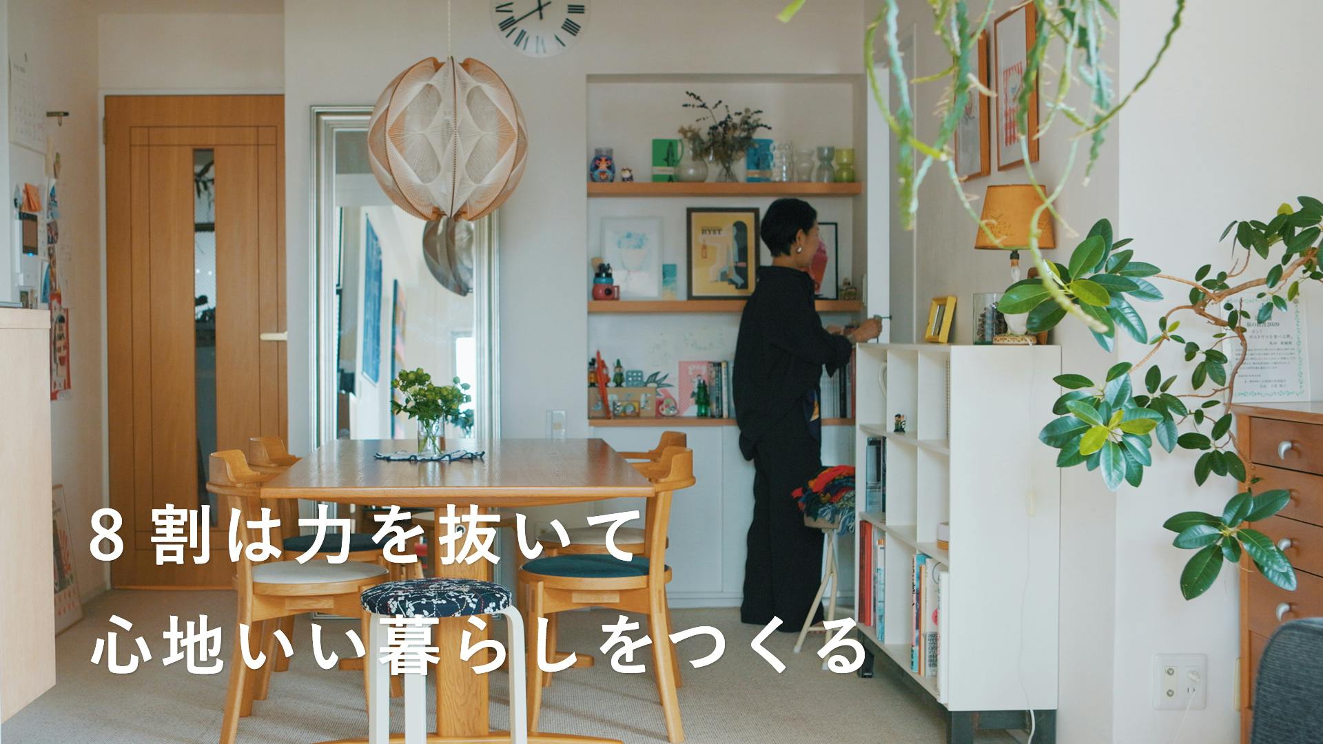 【あの人が着てみたら】8割は力を抜いて、心地よくいる。馬田草織さんの「シャツセットアップ」着回しコーデ