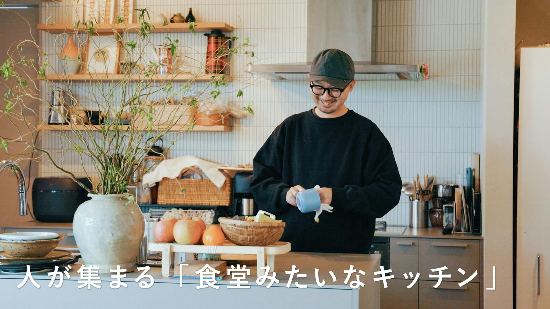【おおらかな二世帯暮らし】キッチンはひとつ、リビングはふたつ。お互いの「ちょうどいい探し」の日々[SPONSORED]