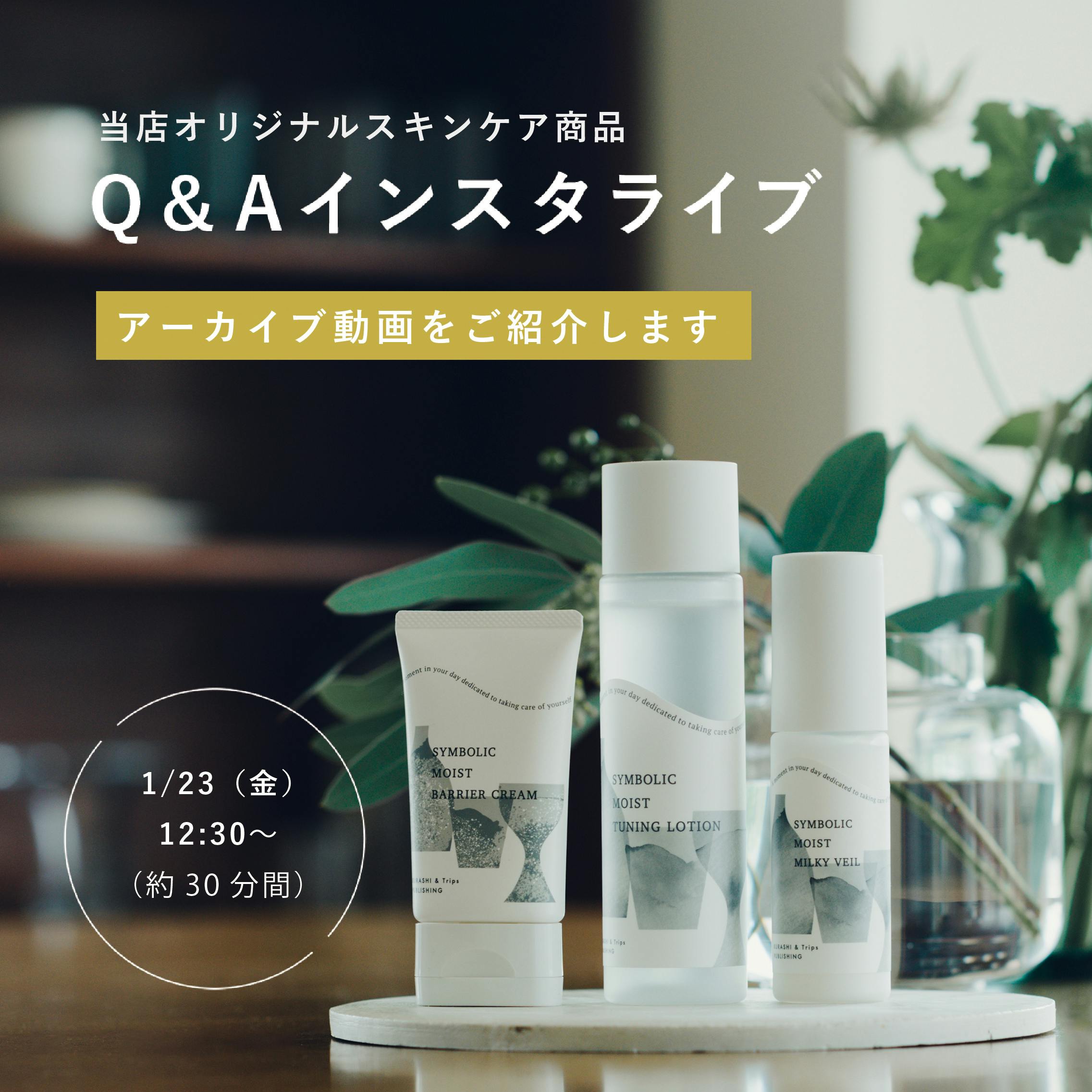 ライブ動画でご紹介