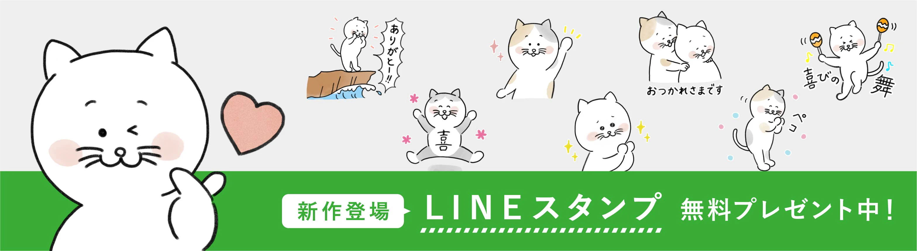LINEスタンププレゼントキャンペーン 2026/10/26 23:59まで